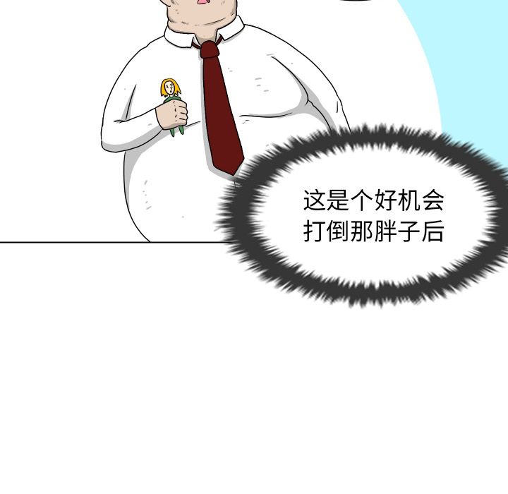 [韩国漫画] 守蛋行动 奇幻,巨乳大奶#[93P]-49