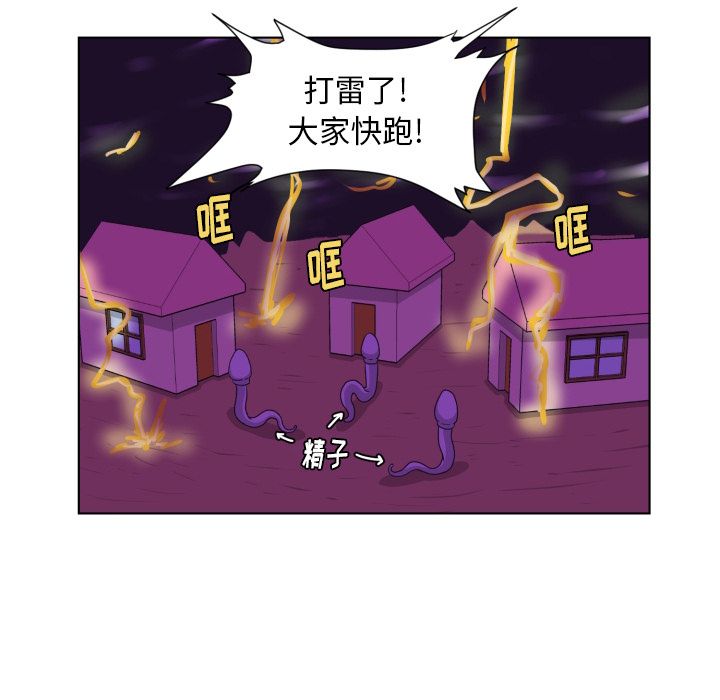 [韩国漫画] 守蛋行动 奇幻,巨乳大奶#[93P]-58