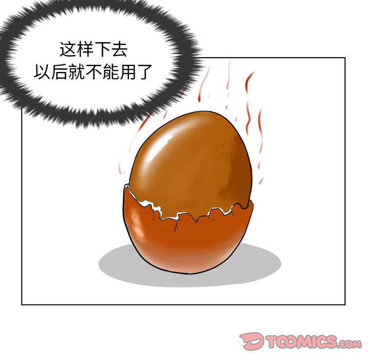 [韩国漫画] 守蛋行动 奇幻,巨乳大奶#[93P]-86
