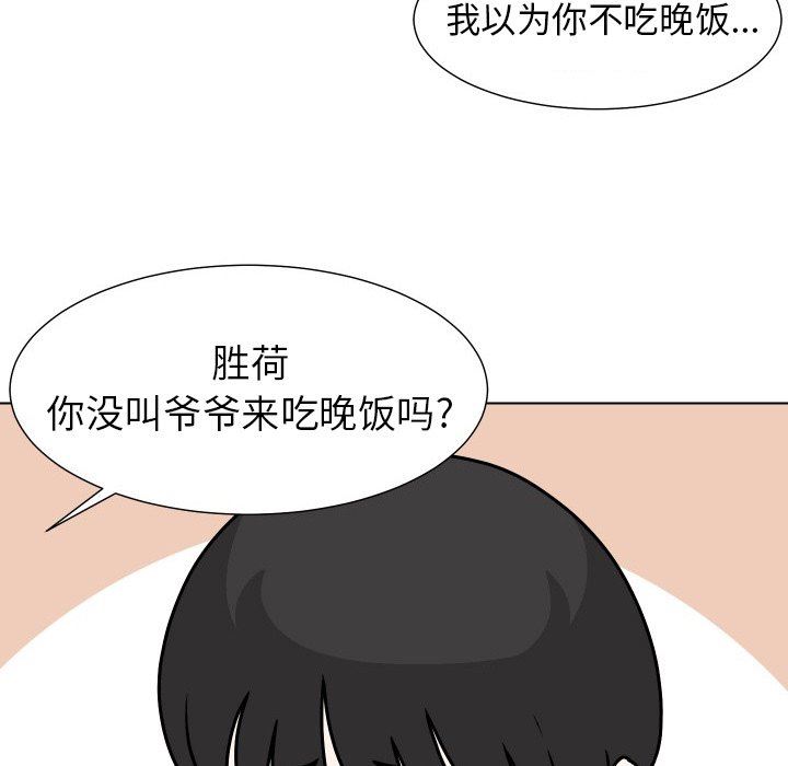 [韩国漫画] 守蛋行动 奇幻,巨乳大奶#[84P]-33