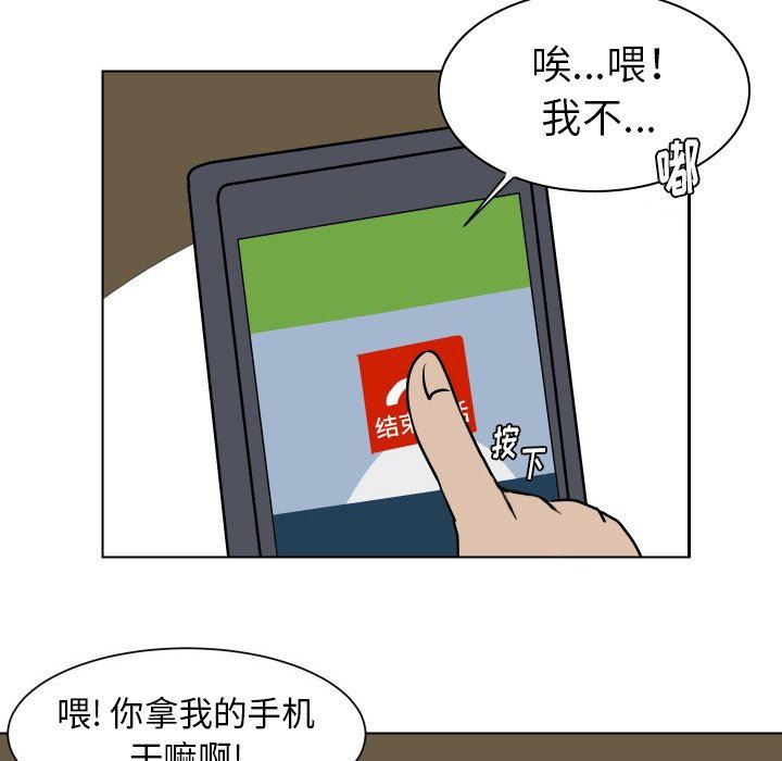 [韩国漫画] 守蛋行动 奇幻,巨乳大奶#[78P]-61