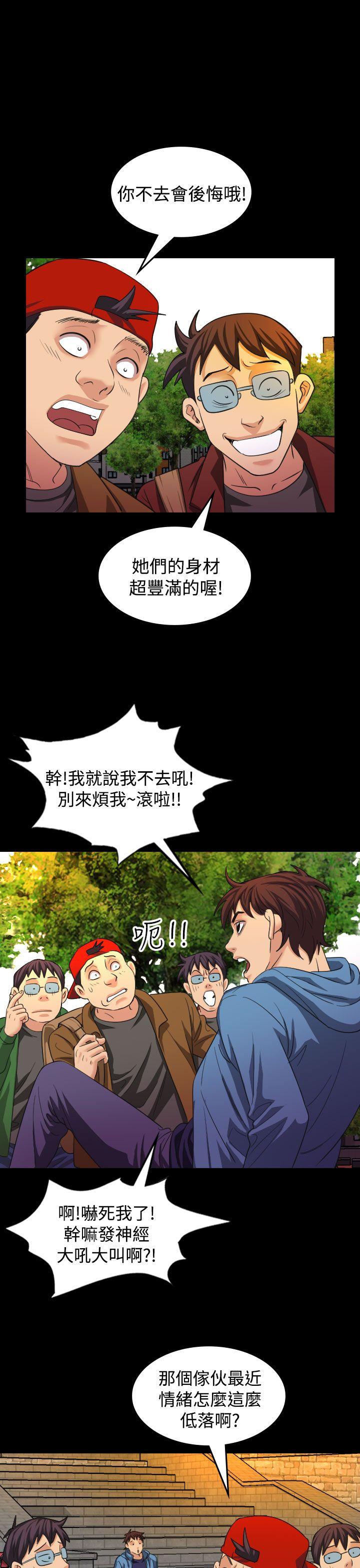 [韩国漫画] 危险性赌注 剧情,巨乳大奶#[26P]-20