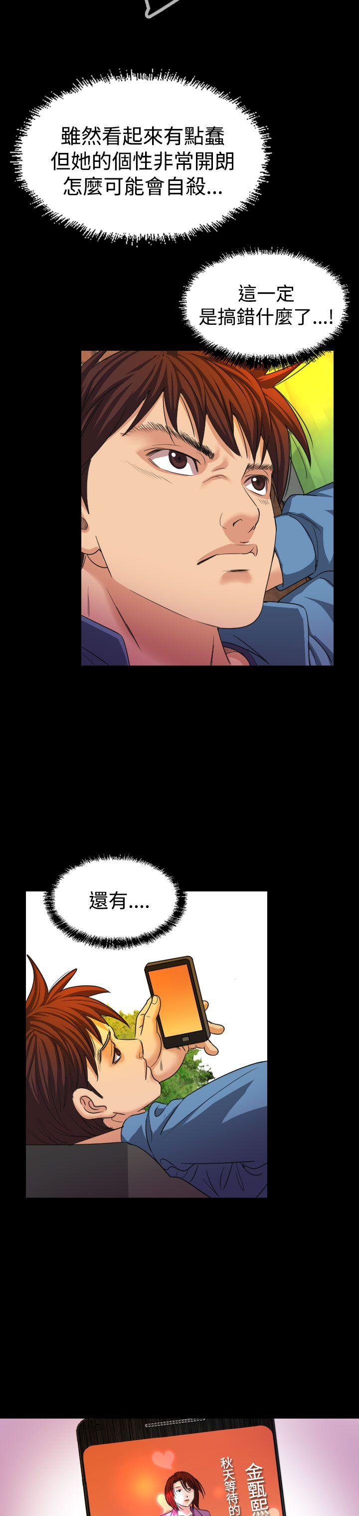 [韩国漫画] 危险性赌注 剧情,巨乳大奶#[26P]-23