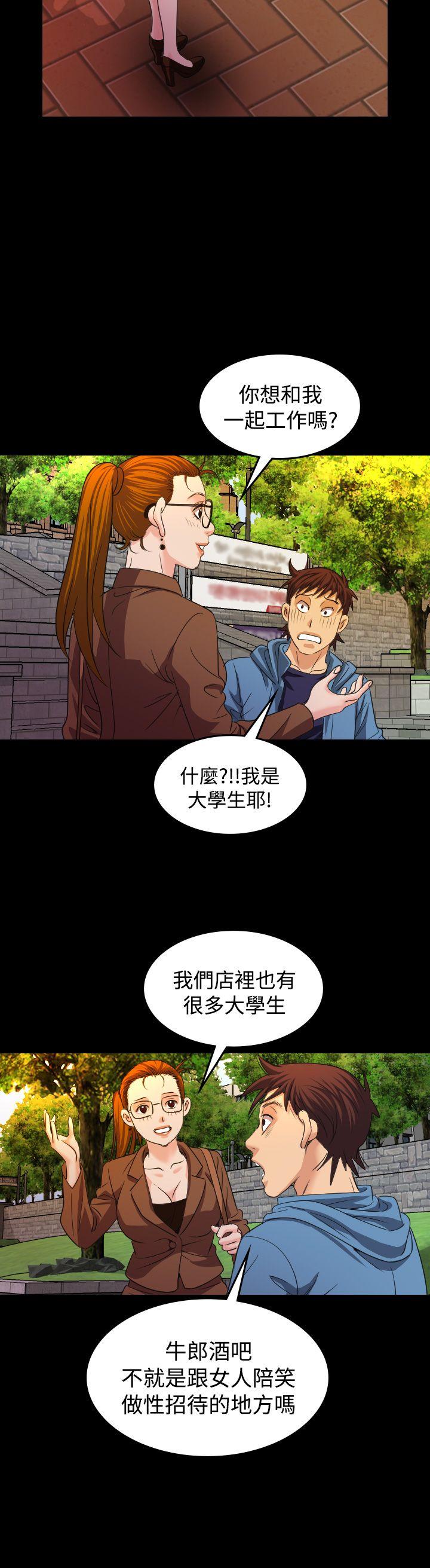 [韩国漫画] 危险性赌注 剧情,巨乳大奶#[28P]-4