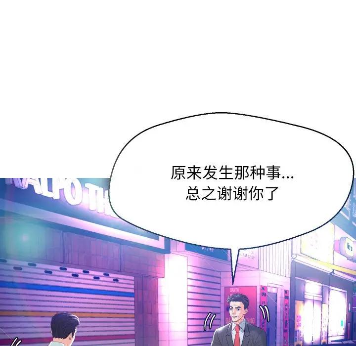 [韩国漫画] 俏儿媳（媳妇单身中） 乱伦,熟女人妻,巨乳大奶,不伦#[129P]-112