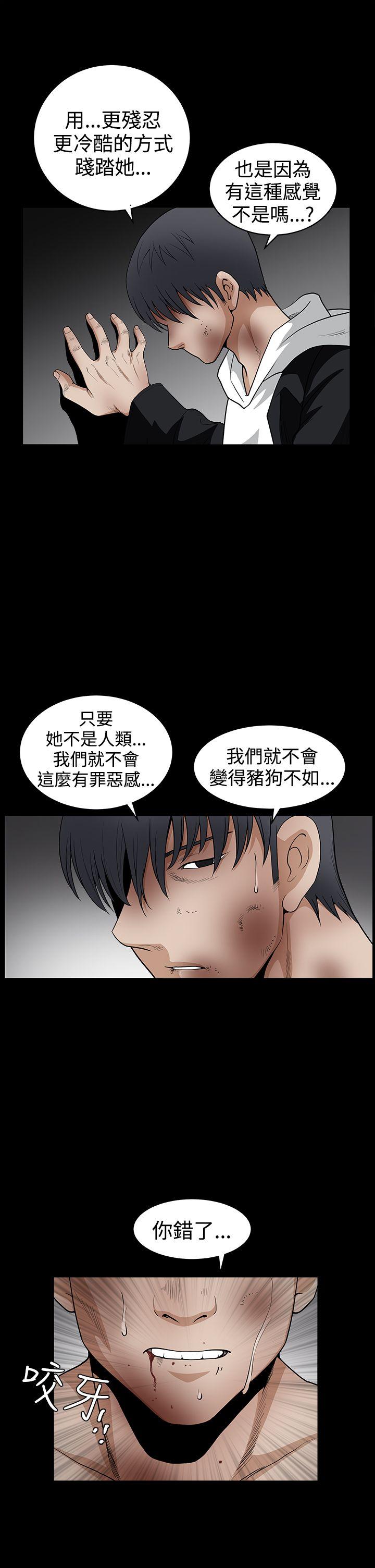 [韩国漫画] 诱惑 乱伦,巨乳大奶, 不伦#[45P]-24