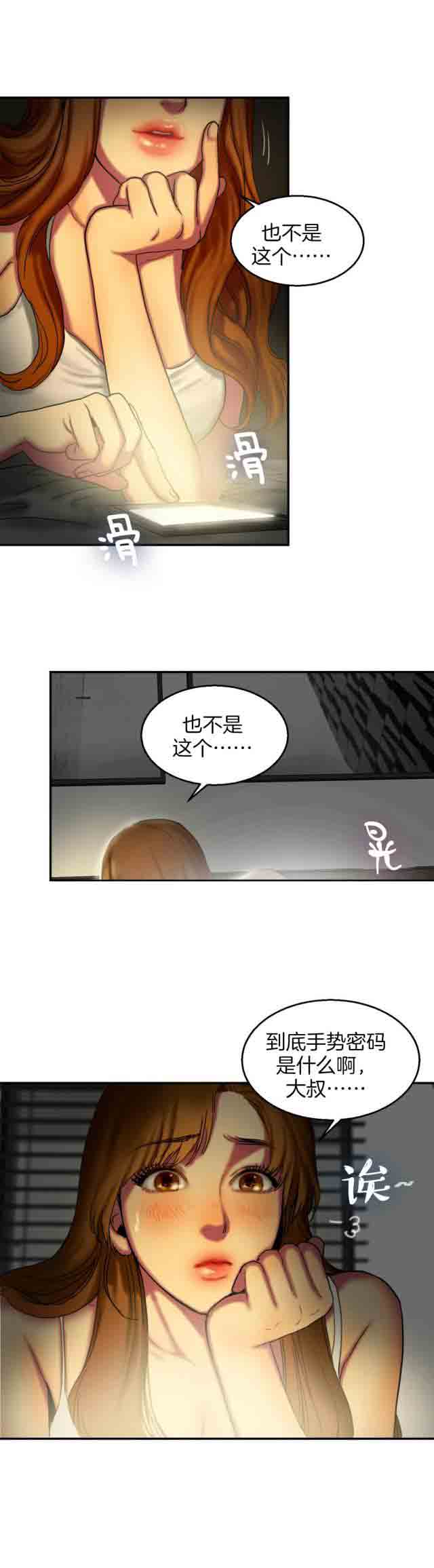 [韩国漫画] 两代人的味道 爱情,熟女人妻,巨乳大奶#[15P]-11