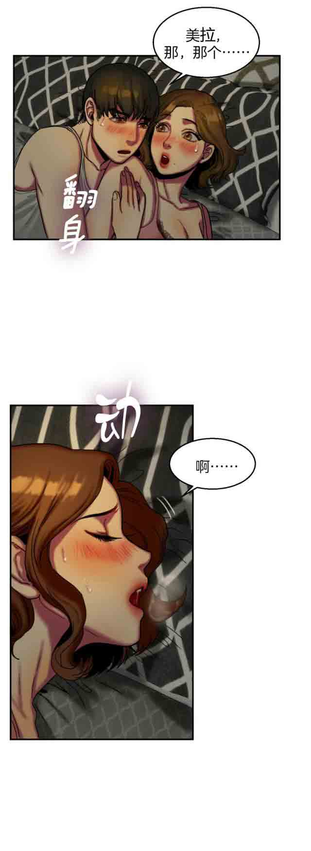 [韩国漫画] 两代人的味道 爱情,熟女人妻,巨乳大奶#[15P]-2