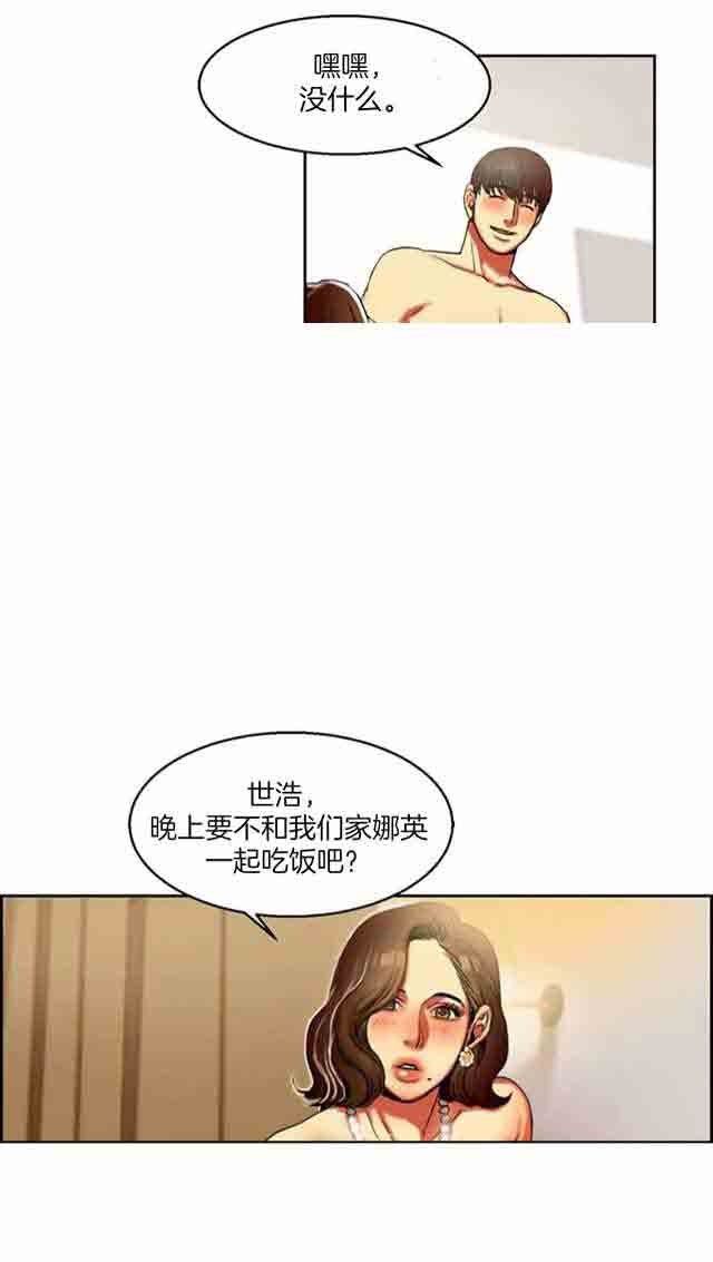 [韩国漫画] 两代人的味道 爱情,熟女人妻,巨乳大奶#[26P]-12