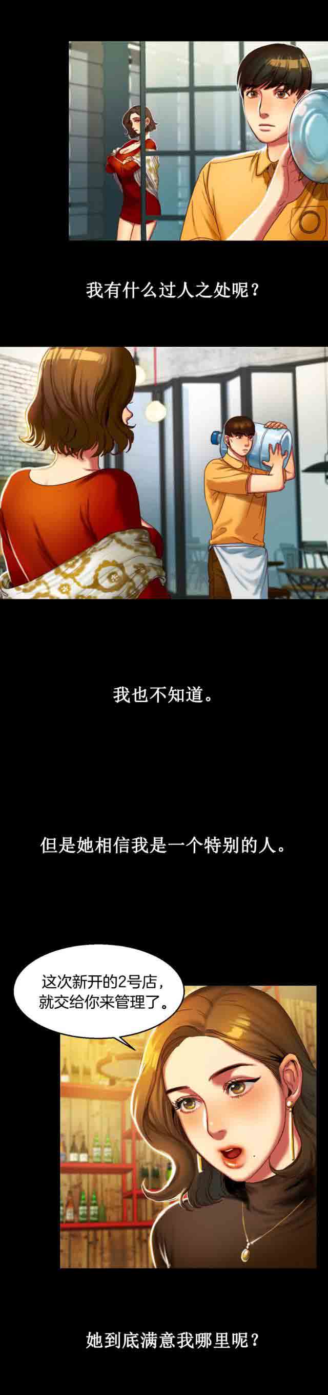 [韩国漫画] 两代人的味道 爱情,熟女人妻,巨乳大奶#[11P]-11