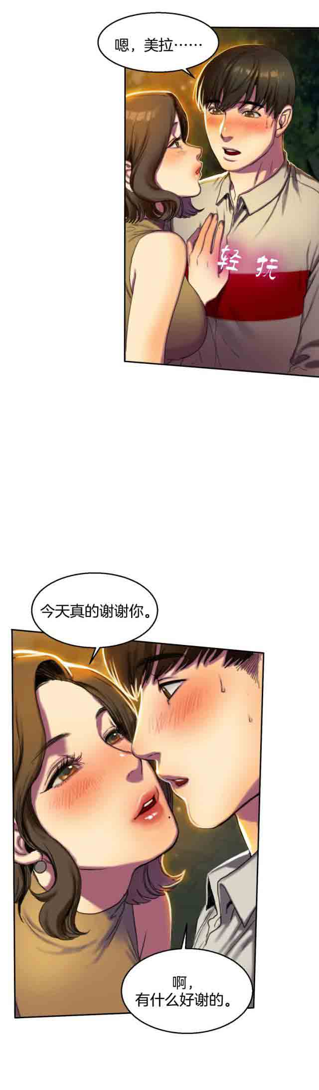 [韩国漫画] 两代人的味道 爱情,熟女人妻,巨乳大奶#[11P]-7