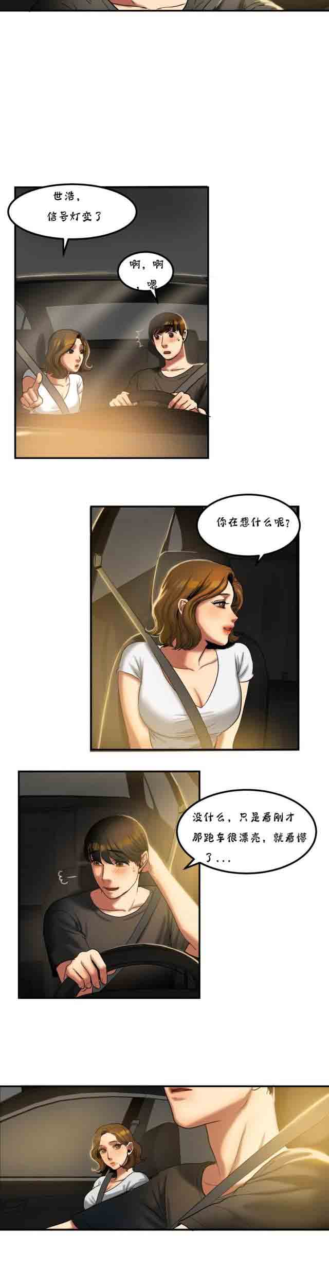 [韩国漫画] 两代人的味道 爱情,熟女人妻,巨乳大奶#[10P]-2