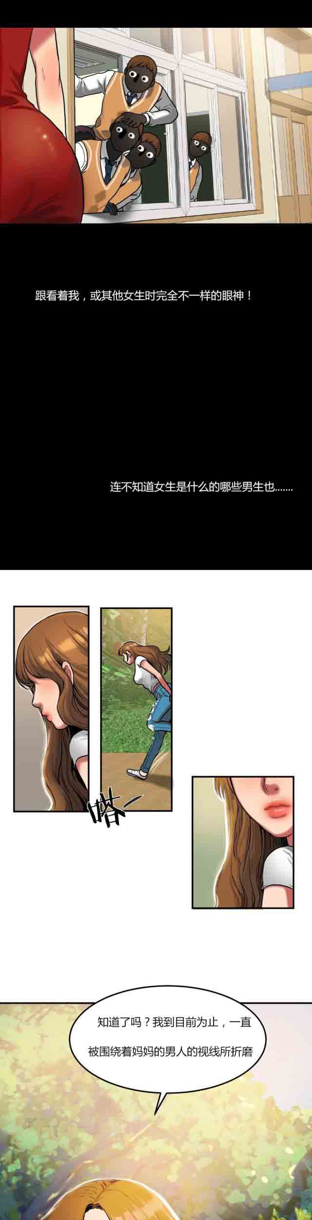 [韩国漫画] 两代人的味道 爱情,熟女人妻,巨乳大奶#[9P]-5