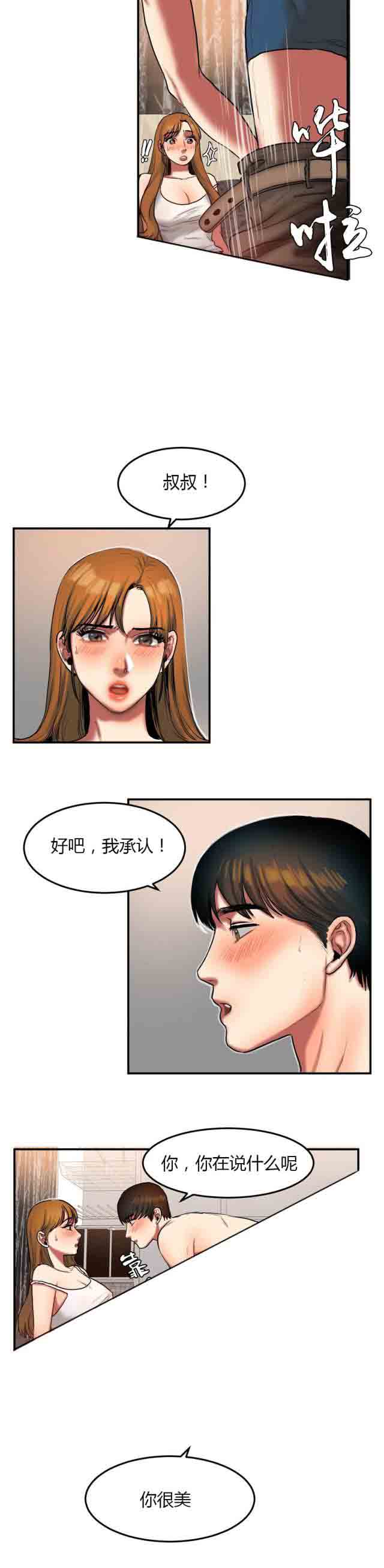 [韩国漫画] 两代人的味道 爱情,熟女人妻,巨乳大奶#[15P]-12