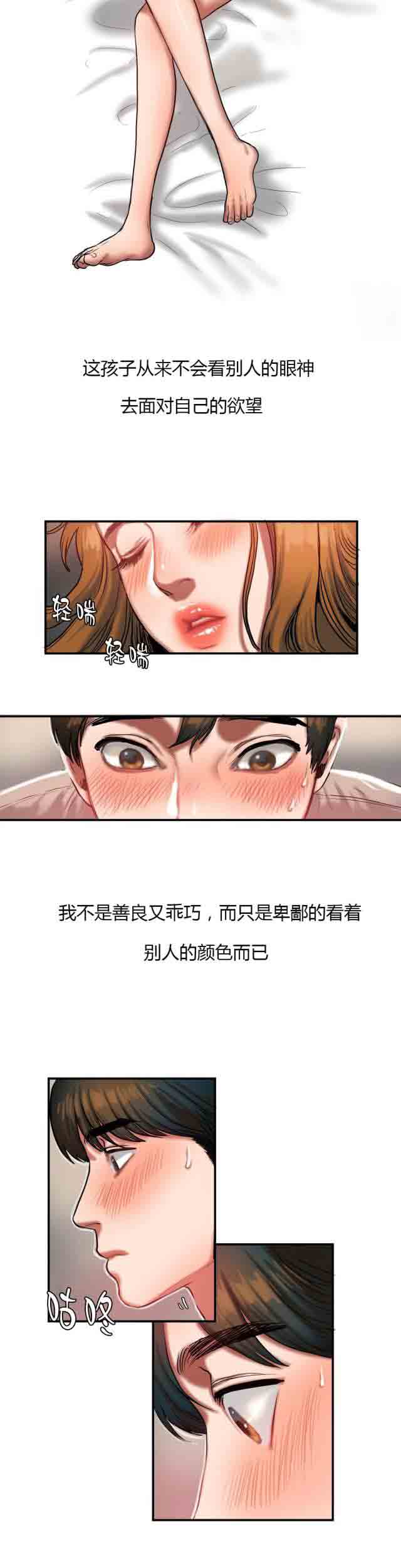 [韩国漫画] 两代人的味道 爱情,熟女人妻,巨乳大奶#[15P]-8