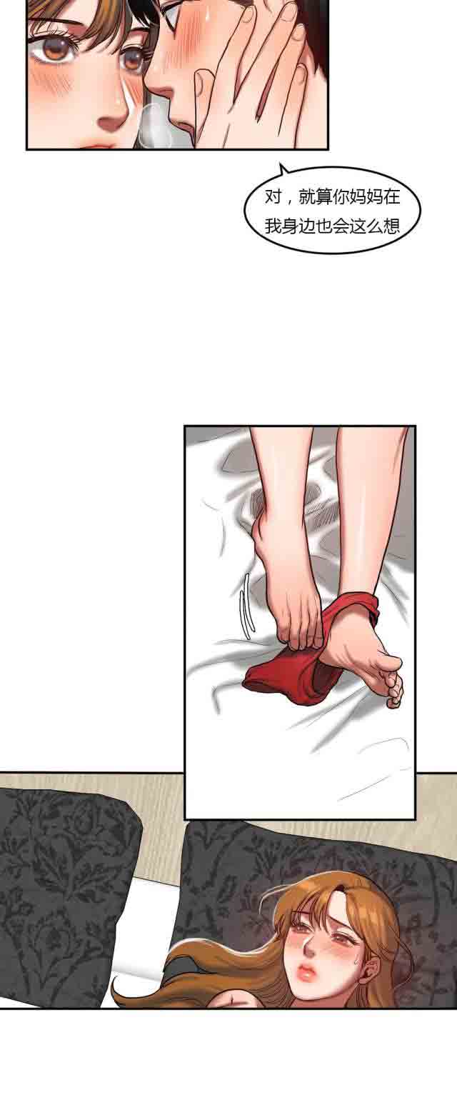 [韩国漫画] 两代人的味道 爱情,熟女人妻,巨乳大奶#[14P]-10