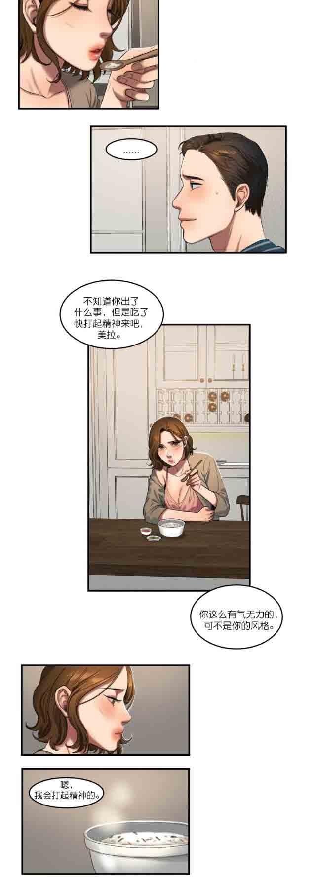 [韩国漫画] 两代人的味道 爱情,熟女人妻,巨乳大奶#[13P]-4