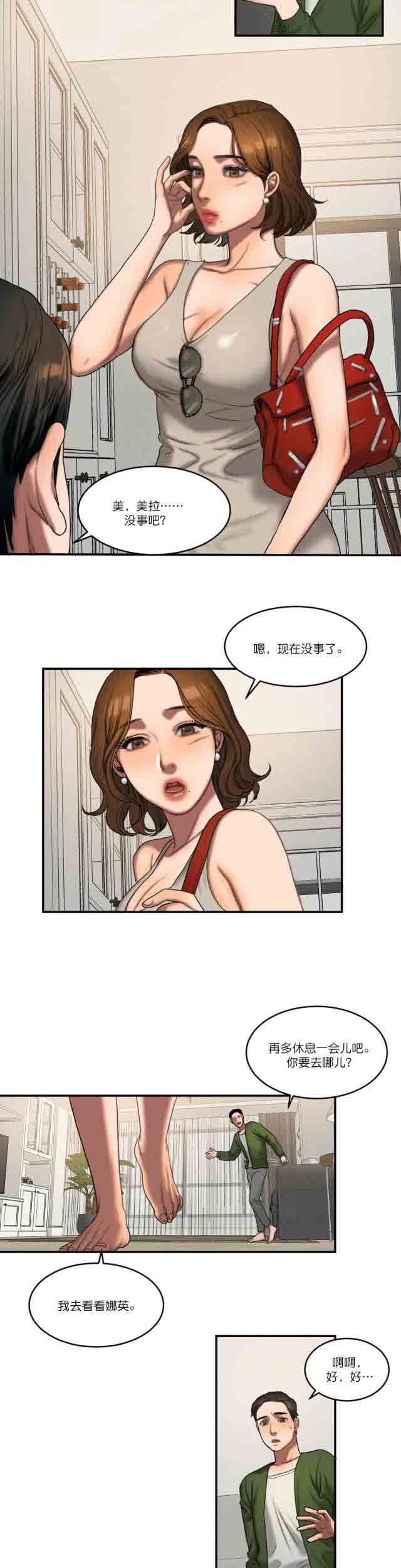 [韩国漫画] 两代人的味道 爱情,熟女人妻,巨乳大奶#[13P]-7