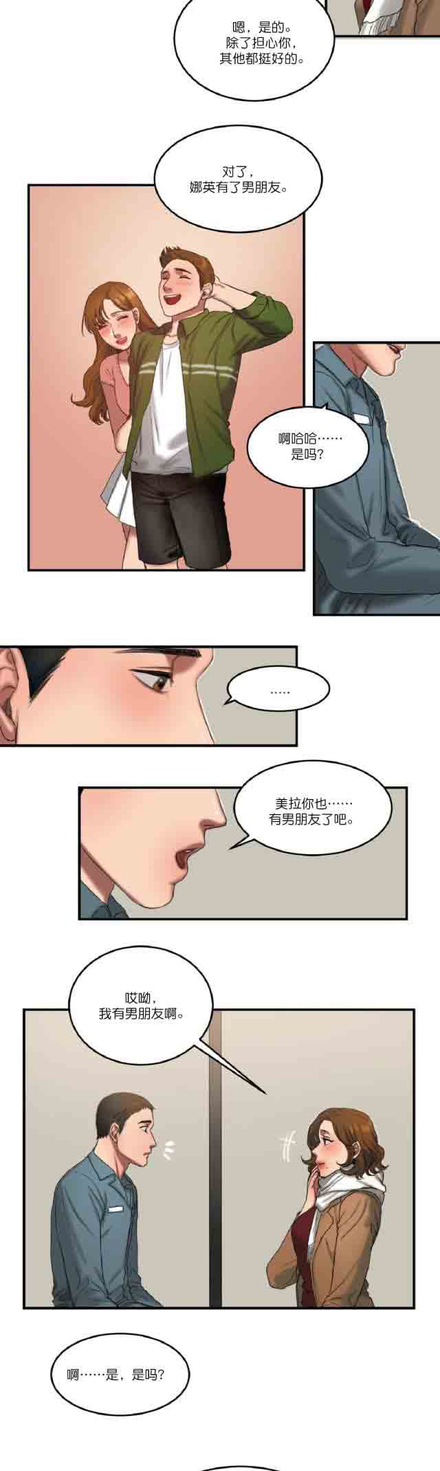 [韩国漫画] 两代人的味道 爱情,熟女人妻,巨乳大奶#[19P]-16
