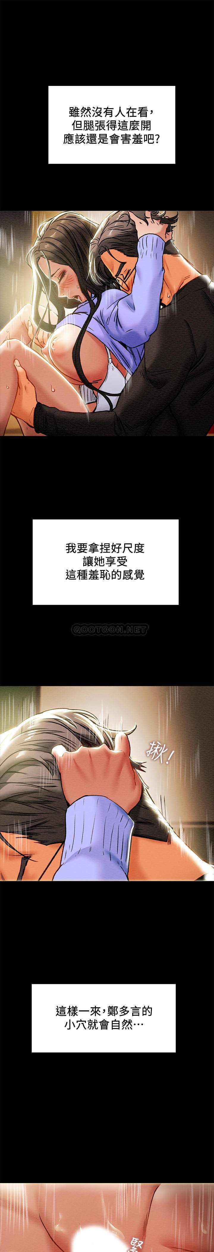 [韩国漫画] 纯情女攻略计划 剧情,巨乳大奶,女学生,不伦#[39P]-13