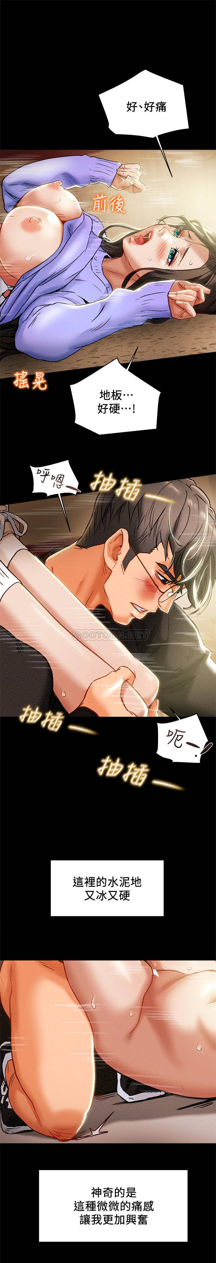 [韩国漫画] 纯情女攻略计划 剧情,巨乳大奶,女学生,不伦#[39P]-19