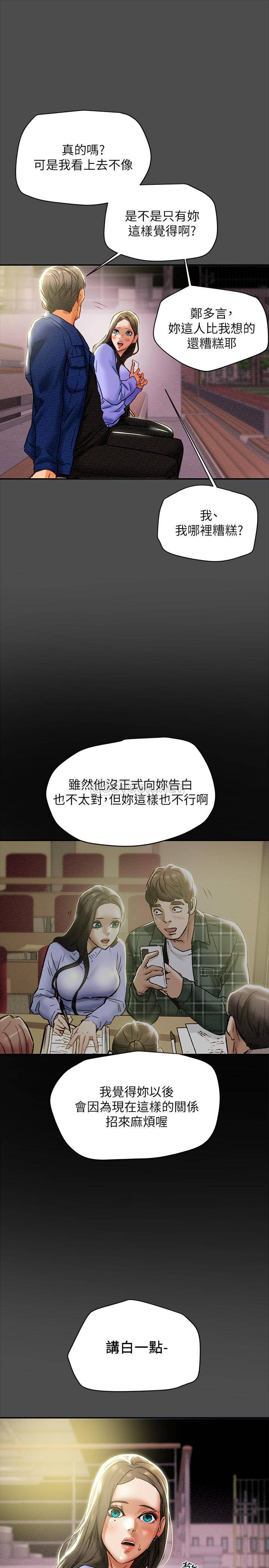 [韩国漫画] 纯情女攻略计划 剧情,巨乳大奶,女学生,不伦#[39P]-31