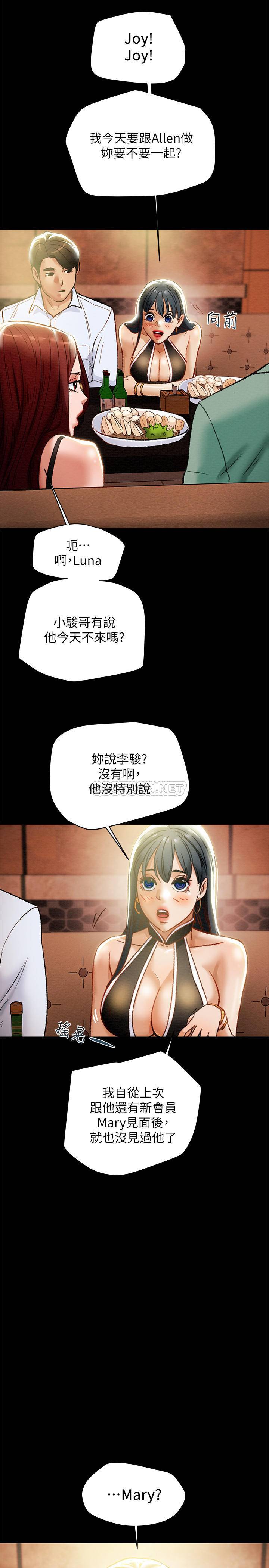 [韩国漫画] 纯情女攻略计划 剧情,巨乳大奶,女学生,不伦#[39P]-37