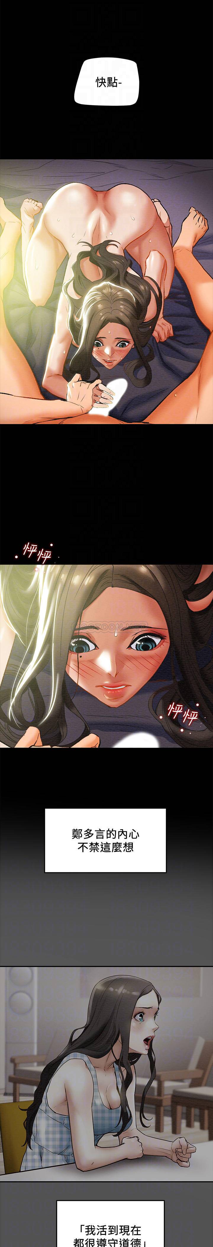 [韩国漫画] 纯情女攻略计划 剧情,巨乳大奶,女学生,不伦#[40P]-6