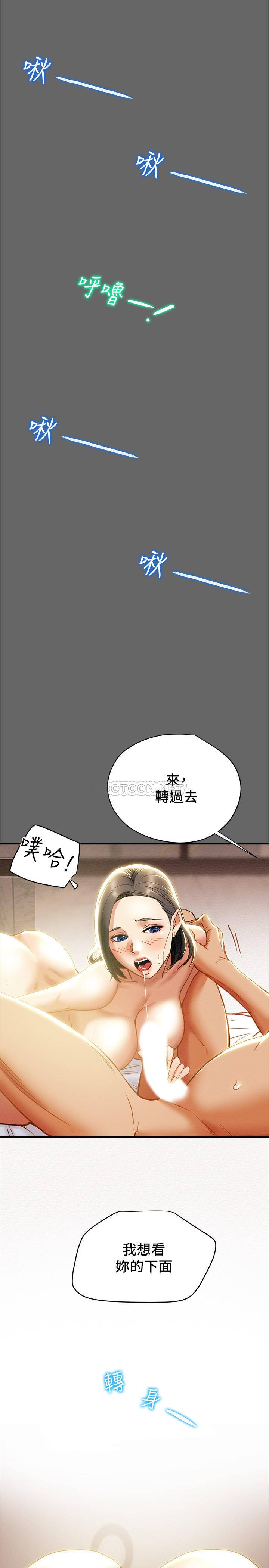 [韩国漫画] 纯情女攻略计划 剧情,巨乳大奶,女学生,不伦#[44P]-13