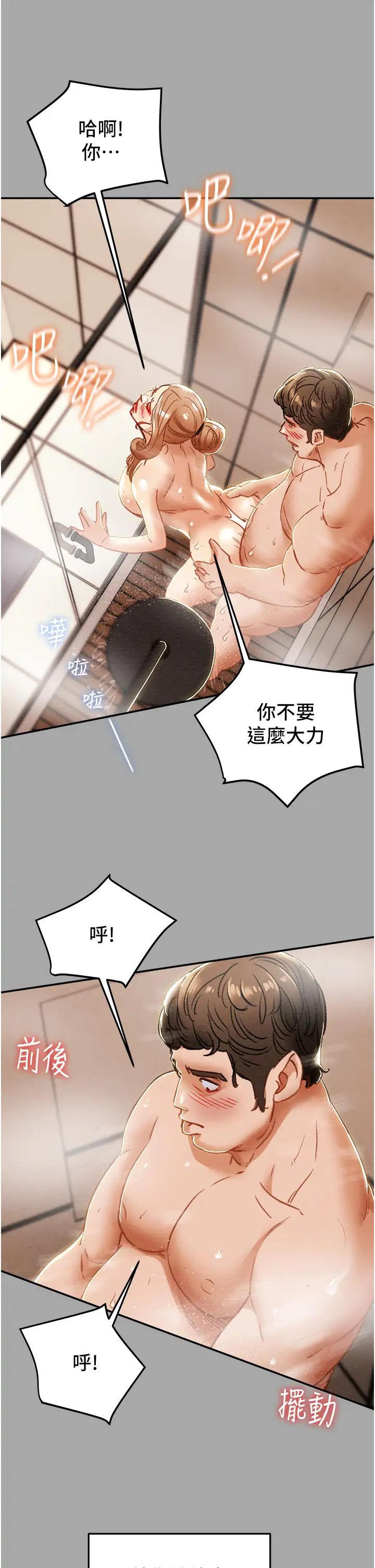 [韩国漫画] 纯情女攻略计划 剧情,巨乳大奶,女学生,不伦#[56P]-15