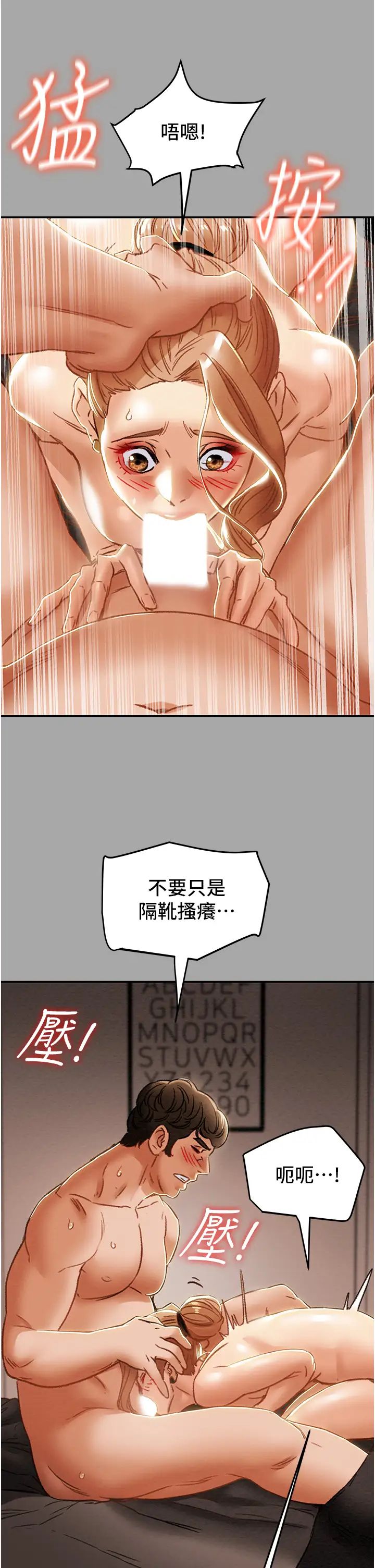 [韩国漫画] 纯情女攻略计划 剧情,巨乳大奶,女学生,不伦#[56P]-25