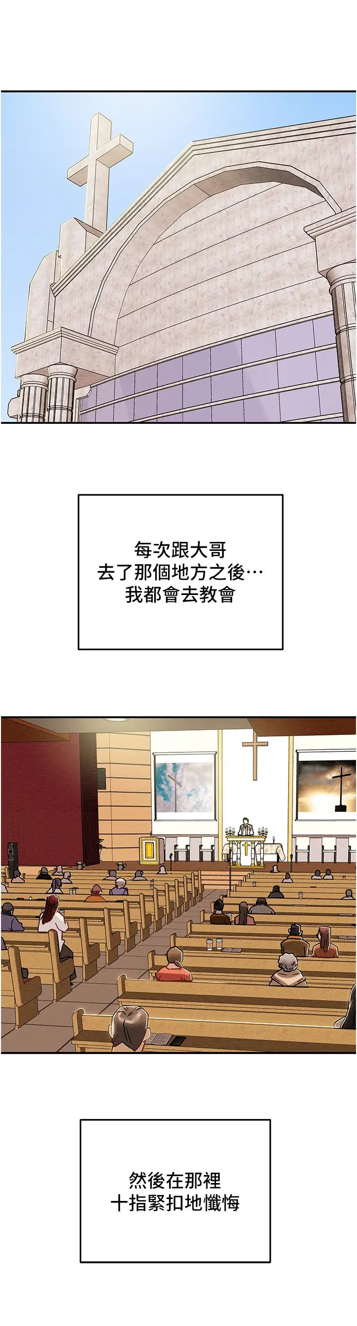 [韩国漫画] 纯情女攻略计划 剧情,巨乳大奶,女学生,不伦#[56P]-42