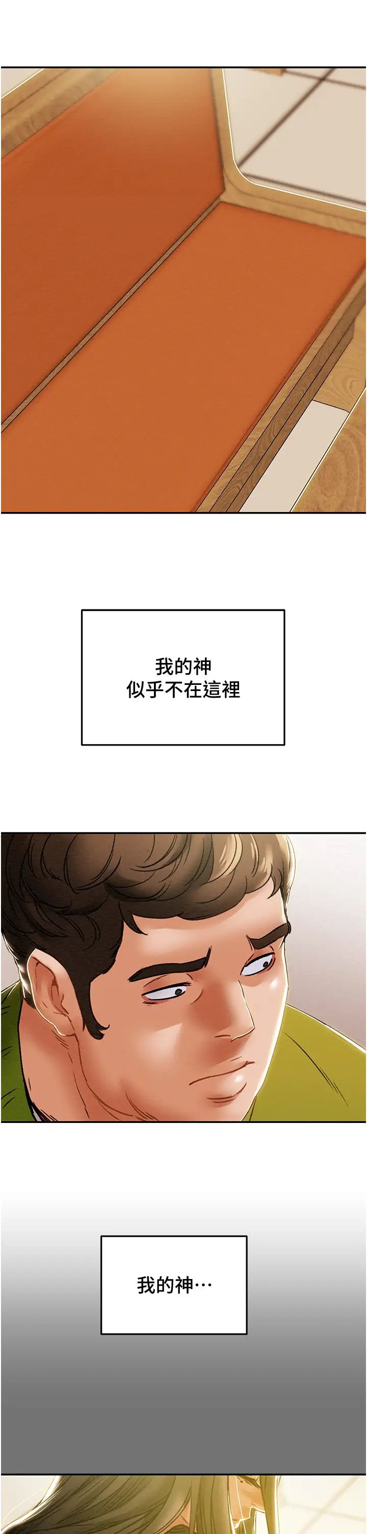 [韩国漫画] 纯情女攻略计划 剧情,巨乳大奶,女学生,不伦#[56P]-46