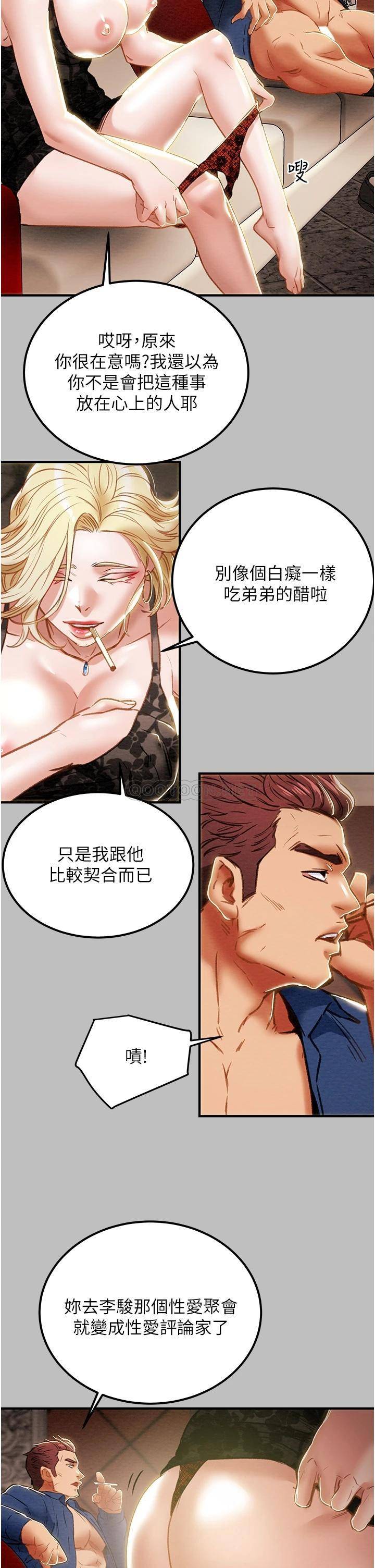 [韩国漫画] 纯情女攻略计划 剧情,巨乳大奶,女学生,不伦#[51P]-25