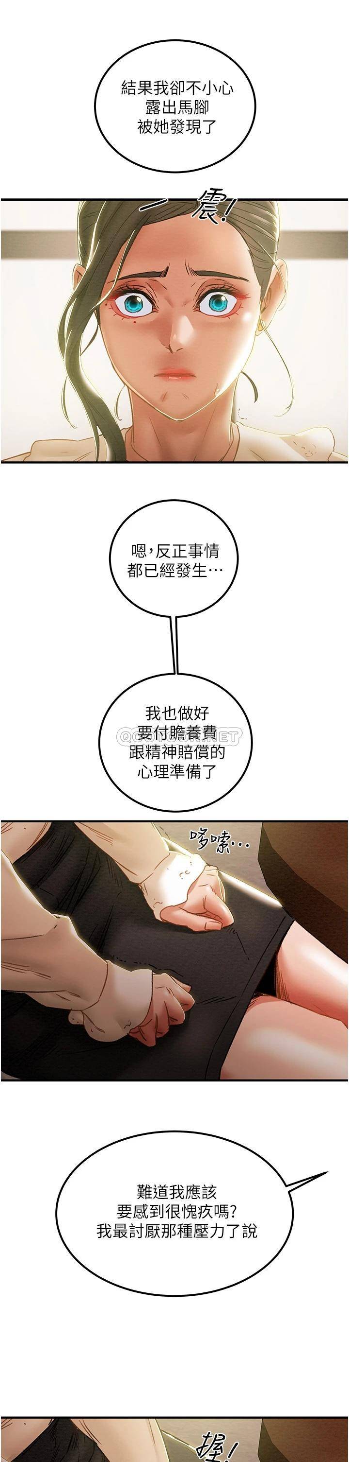 [韩国漫画] 纯情女攻略计划 剧情,巨乳大奶,女学生,不伦#[51P]-36