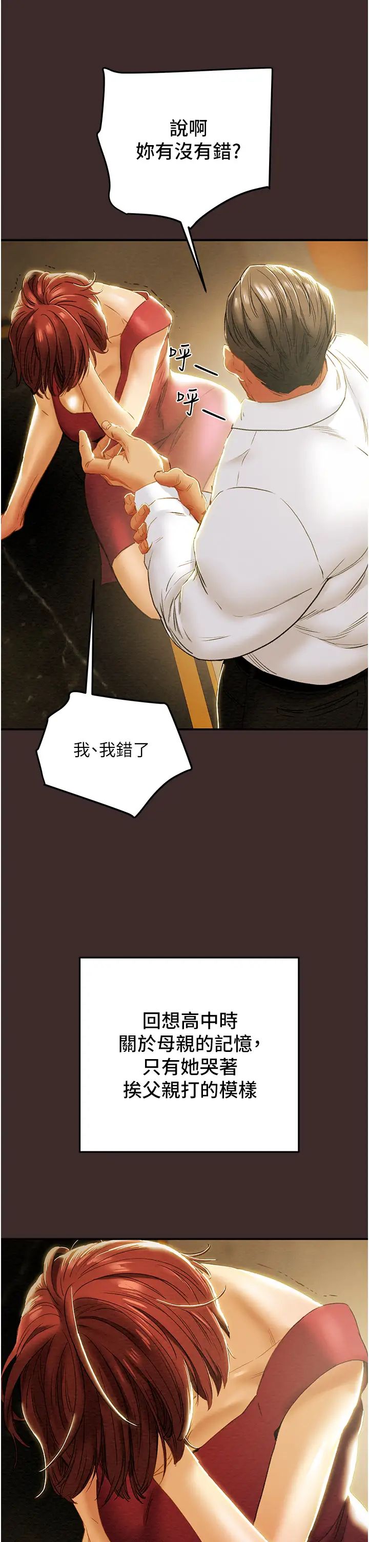 [韩国漫画] 纯情女攻略计划 剧情,巨乳大奶,女学生,不伦#[59P]-15