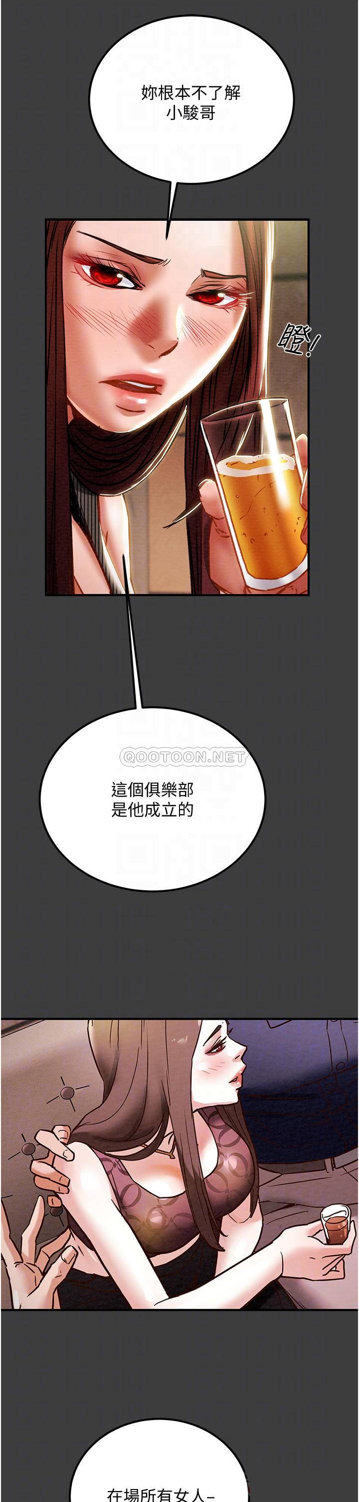 [韩国漫画] 纯情女攻略计划 剧情,巨乳大奶,女学生,不伦#[50P]-17