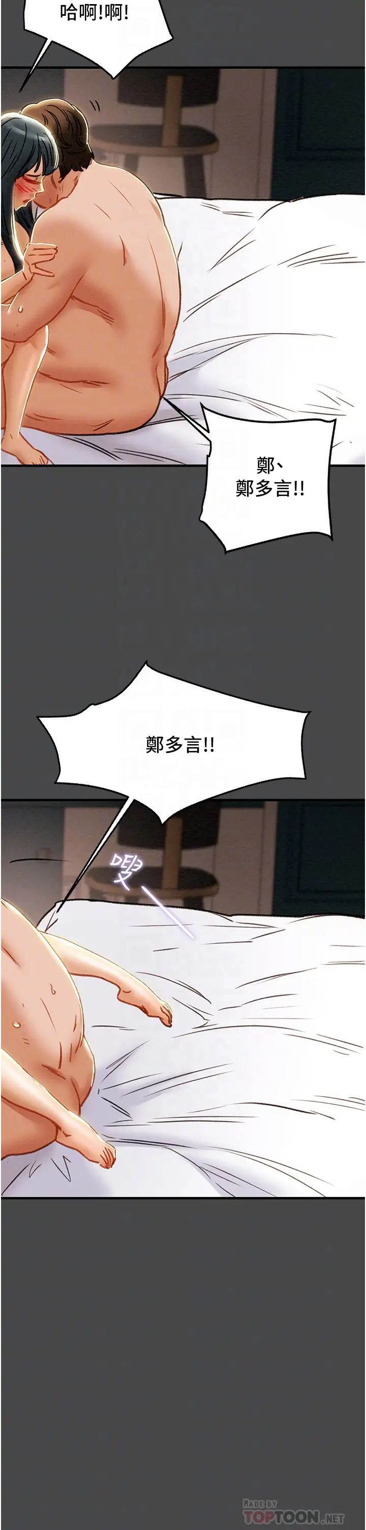 [韩国漫画] 纯情女攻略计划 剧情,巨乳大奶,女学生,不伦#[56P]-12