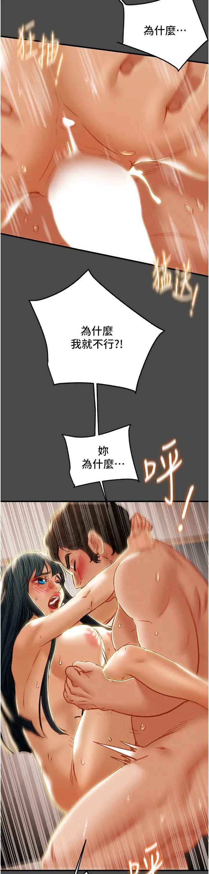 [韩国漫画] 纯情女攻略计划 剧情,巨乳大奶,女学生,不伦#[56P]-15