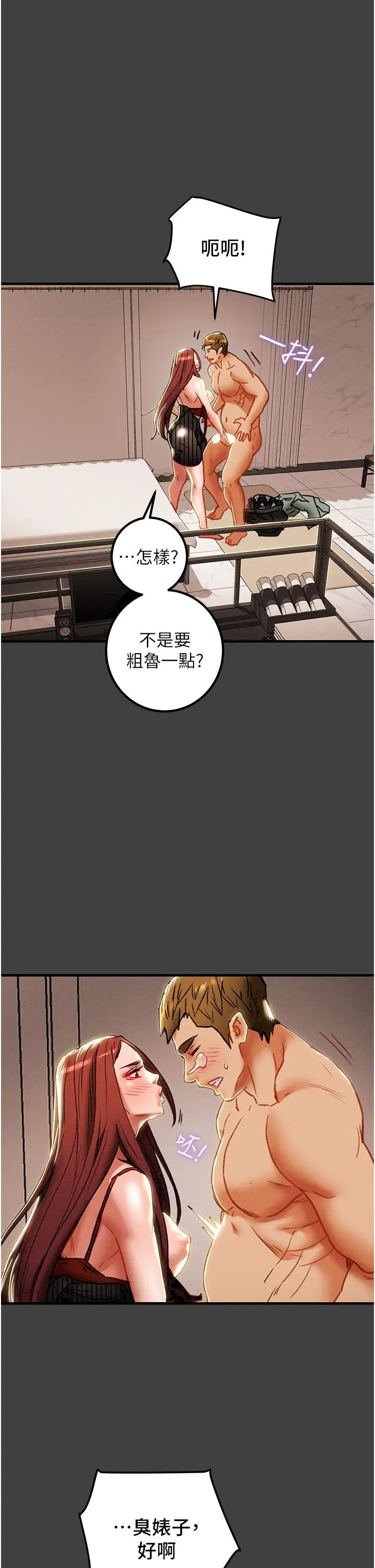 [韩国漫画] 纯情女攻略计划 剧情,巨乳大奶,女学生,不伦#[56P]-47