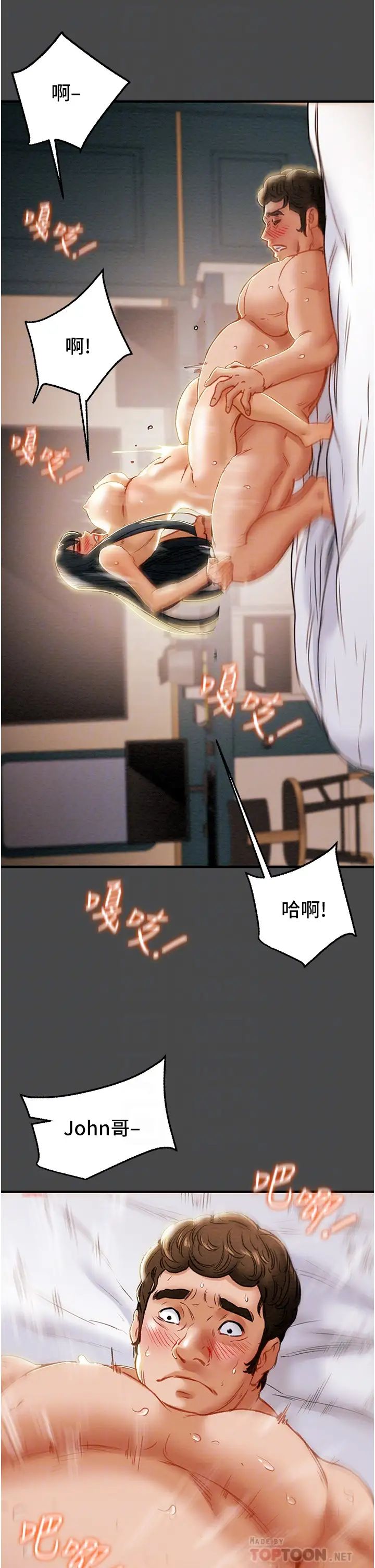 [韩国漫画] 纯情女攻略计划 剧情,巨乳大奶,女学生,不伦#[56P]-8