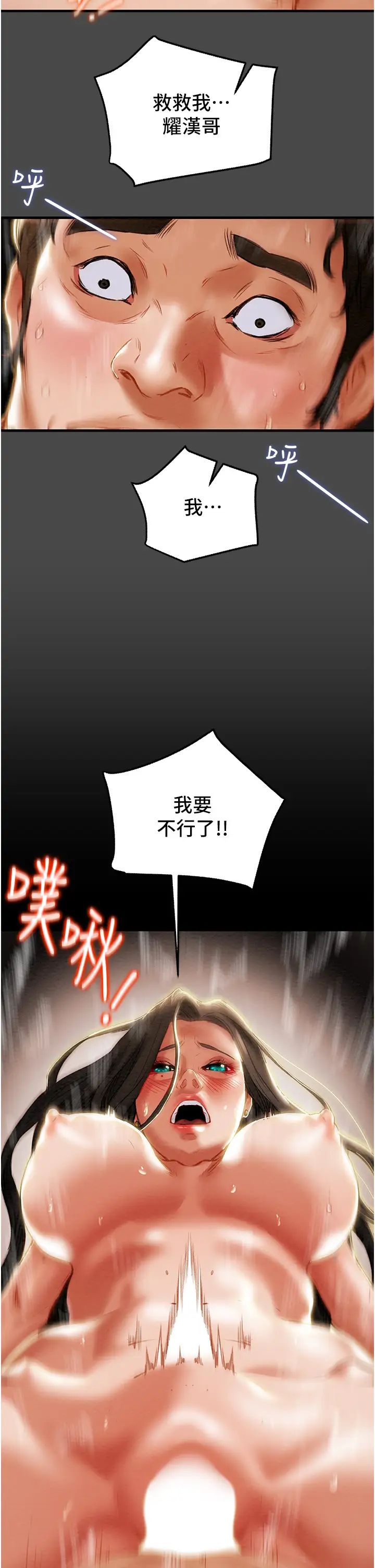 [韩国漫画] 纯情女攻略计划 剧情,巨乳大奶,女学生,不伦#[56P]-9
