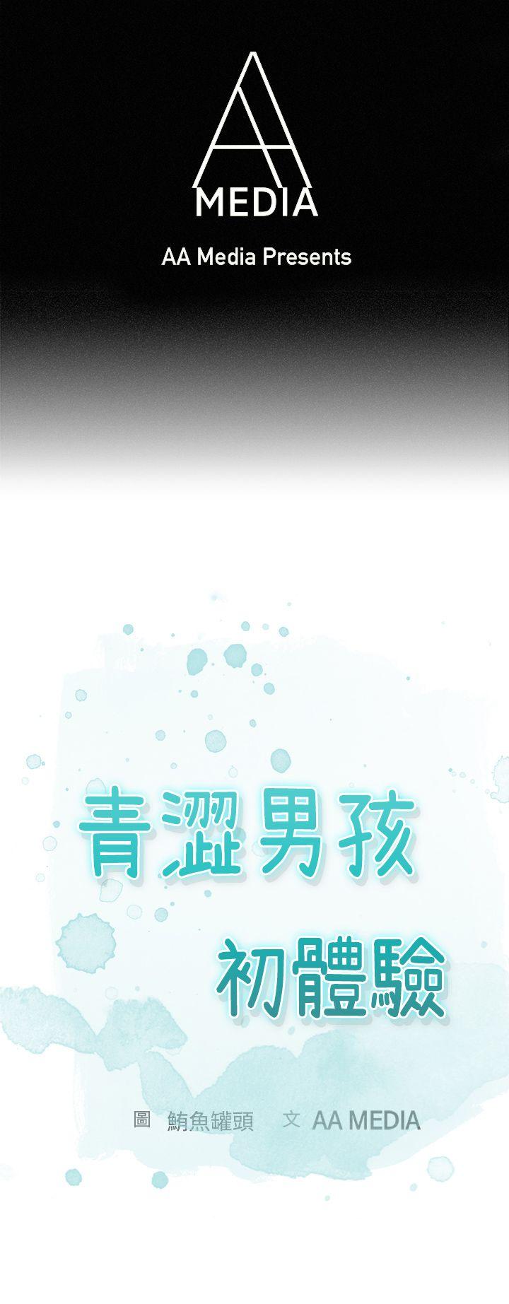 [韩国漫画] 青涩男孩初体验 爱情,熟女人妻,巨乳大奶,女学生#[22P]-1