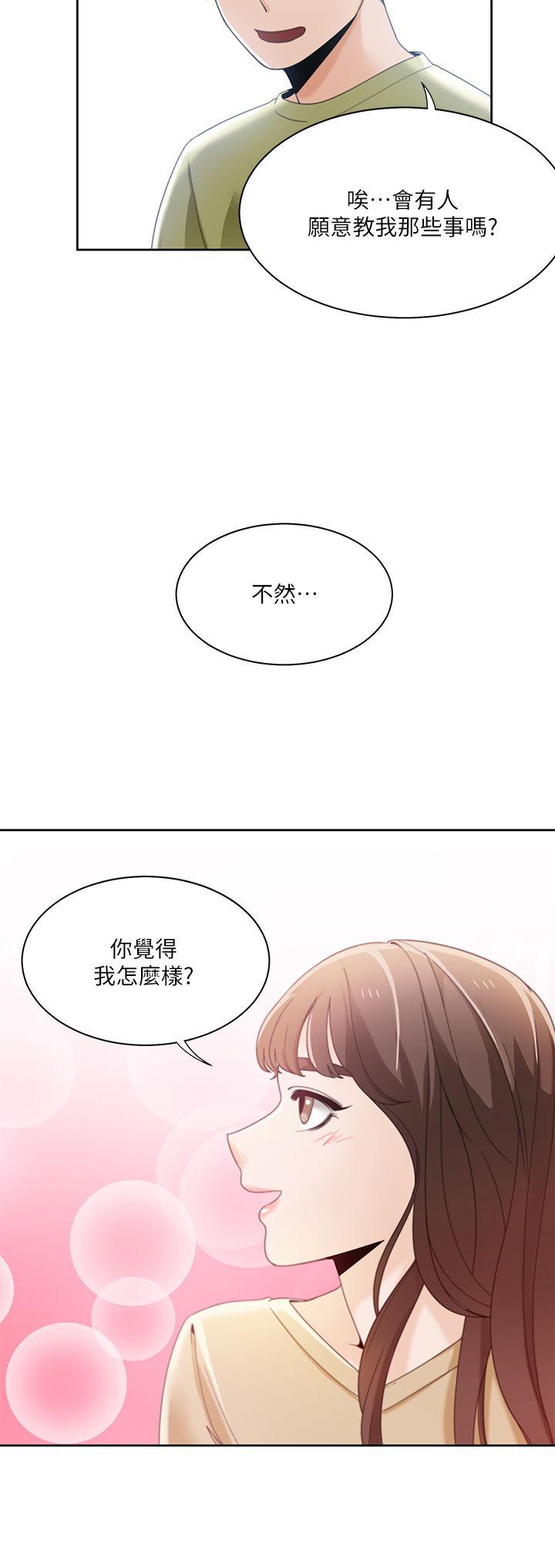 [韩国漫画] 一炮定输赢 剧情,巨乳大奶#[25P]-23