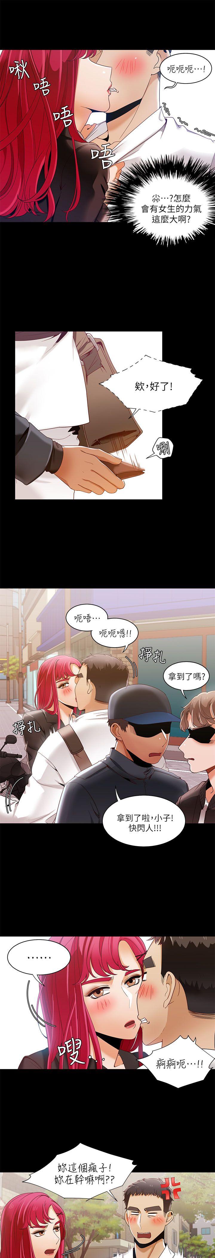 [韩国漫画] 一炮定输赢 剧情,巨乳大奶#[25P]-1