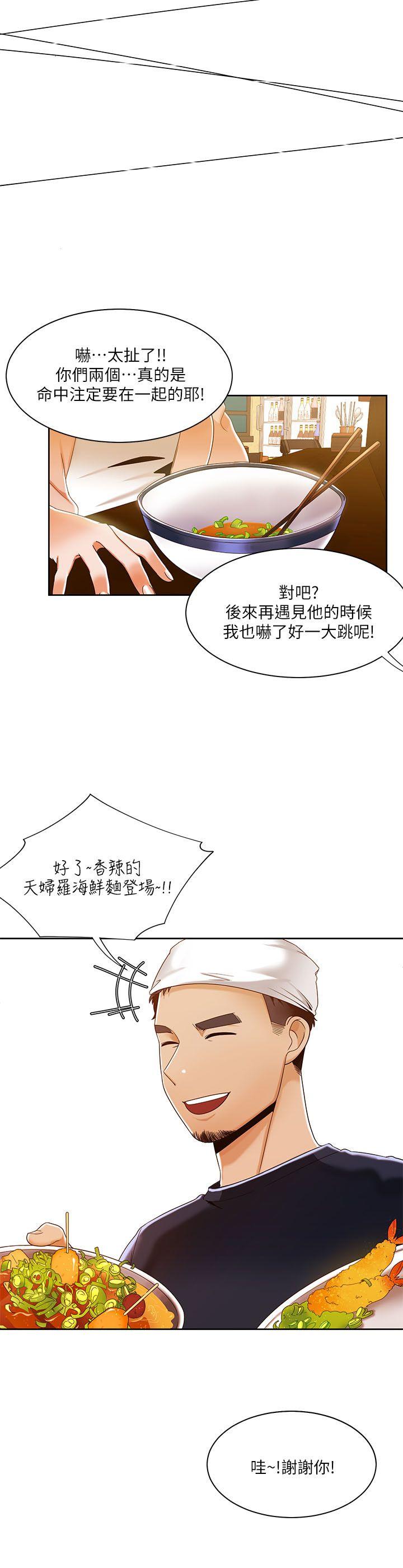 [韩国漫画] 一炮定输赢 剧情,巨乳大奶#[25P]-21
