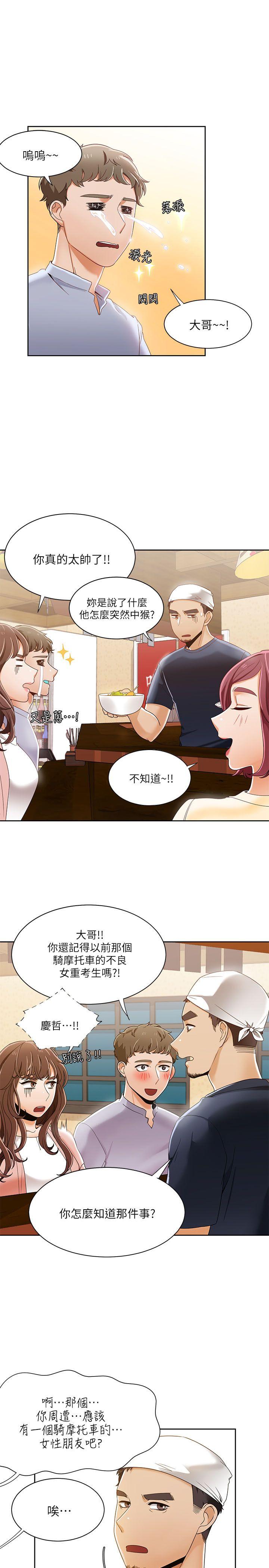 [韩国漫画] 一炮定输赢 剧情,巨乳大奶#[25P]-22