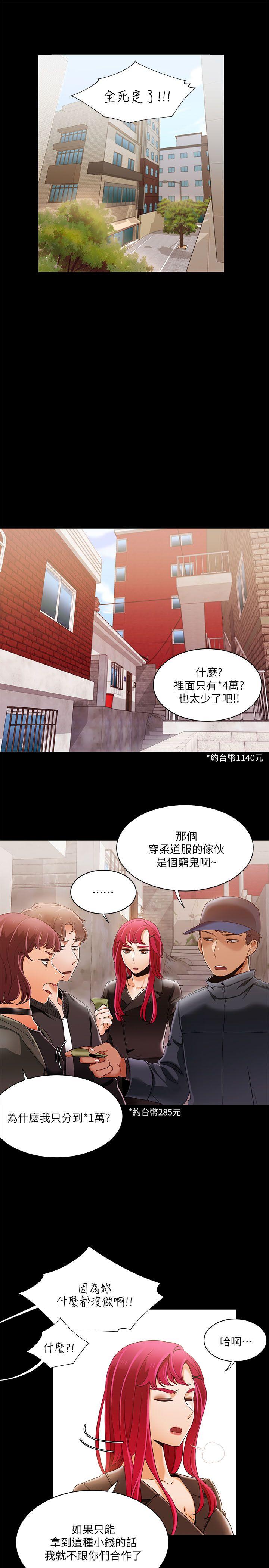 [韩国漫画] 一炮定输赢 剧情,巨乳大奶#[25P]-5