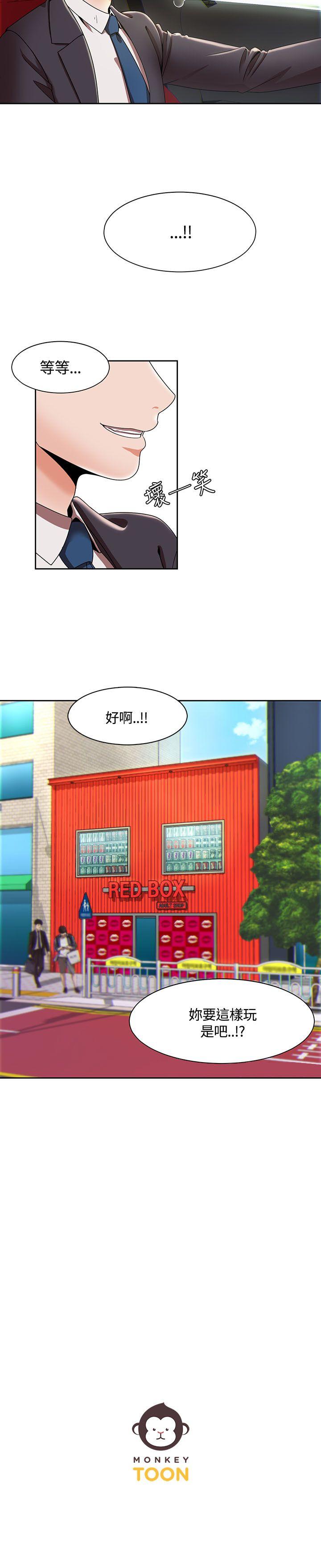 [韩国漫画] 一炮定输赢 剧情,巨乳大奶#[24P]-24