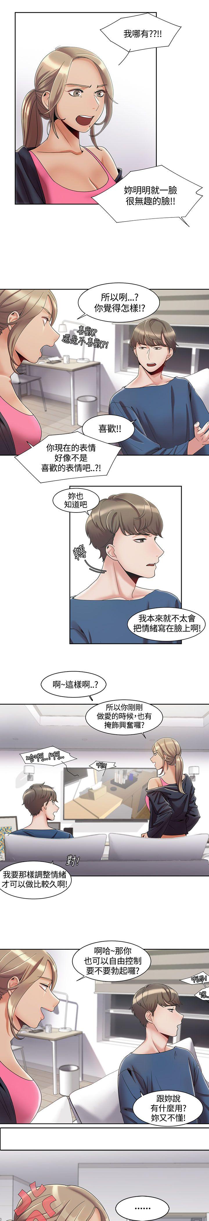 [韩国漫画] 一炮定输赢 剧情,巨乳大奶#[24P]-3